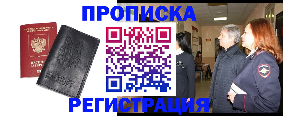 временная регистрация для всех в Тетюшах