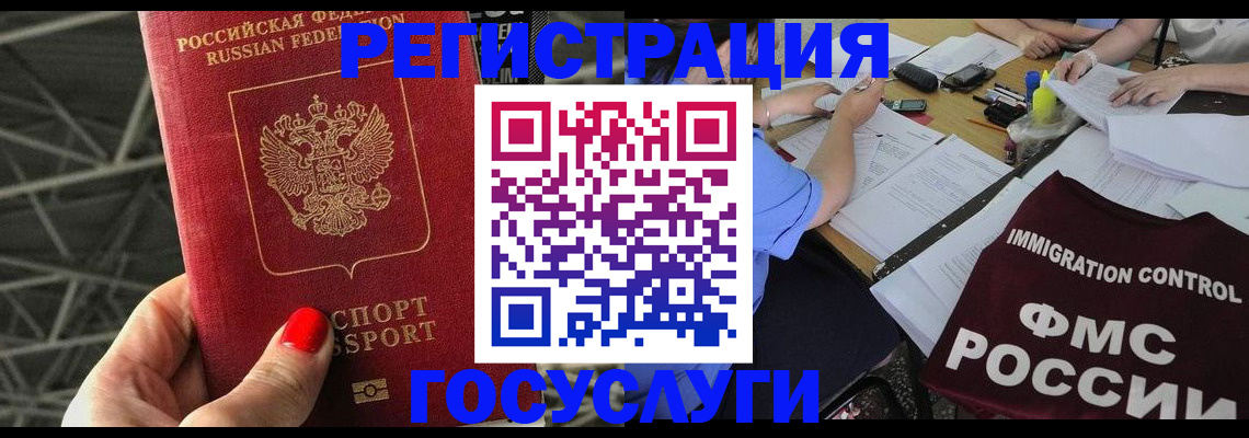 временная регистрация гарантия в Тетюшах