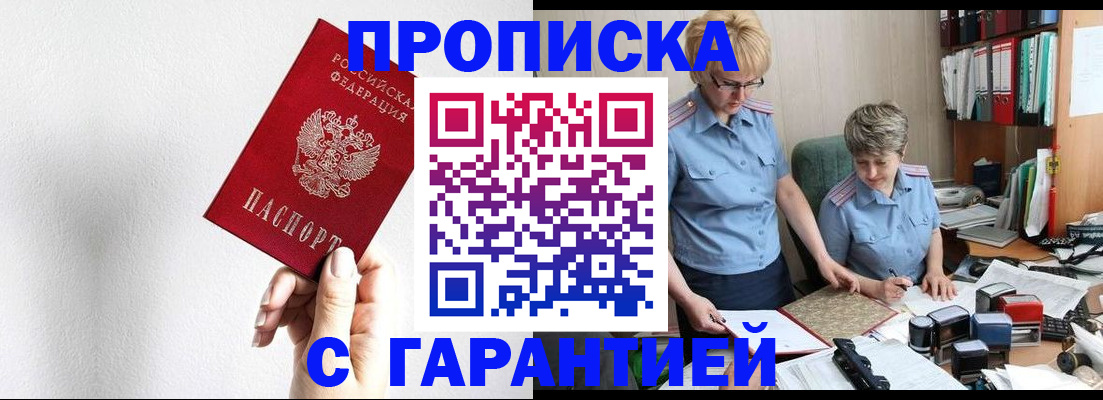 прописка в Тетюшах