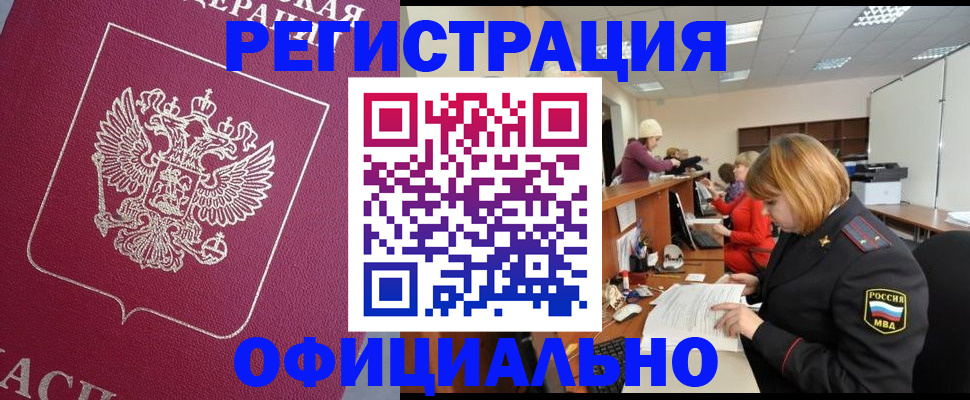 временная прописка в Тетюшах