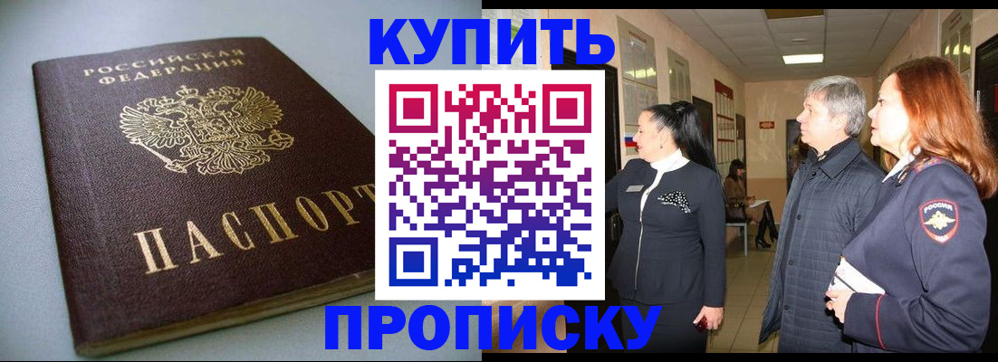 временная регистрация в Тетюшах